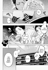 Page 30 of Doko ka no Kariyado de onnanoko to | 어딘가의 숙소에서 여자아이와 - preview thumbnail