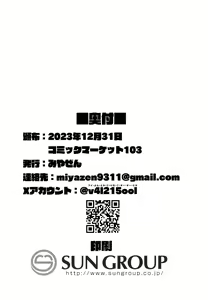 Page 31 of Doko ka no Kariyado de onnanoko to | 어딘가의 숙소에서 여자아이와 - preview thumbnail