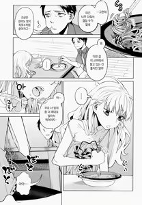 Page 5 of Doko ka no Kariyado de onnanoko to | 어딘가의 숙소에서 여자아이와 - preview thumbnail