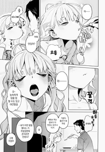 Page 7 of Doko ka no Kariyado de onnanoko to | 어딘가의 숙소에서 여자아이와 - preview thumbnail