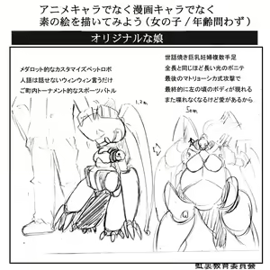 Page 3 of IMGNOEHON Daiisshou - preview thumbnail