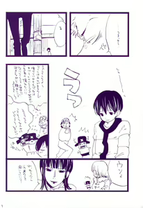 Page 13 of Michi ni Namae o Tsuketa no wa Dare? 3 - preview thumbnail
