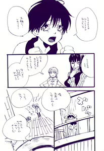 Page 16 of Michi ni Namae o Tsuketa no wa Dare? 3 - preview thumbnail