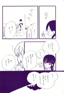 Page 17 of Michi ni Namae o Tsuketa no wa Dare? 3 - preview thumbnail