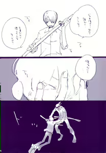 Page 39 of Michi ni Namae o Tsuketa no wa Dare? 3 - preview thumbnail