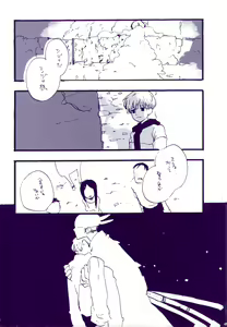 Page 40 of Michi ni Namae o Tsuketa no wa Dare? 3 - preview thumbnail