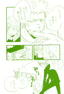 Page 16 of Michi ni Namae o Tsuketa no wa Dare? 2 - preview thumbnail