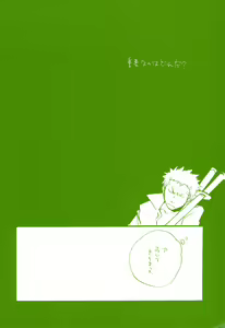 Page 3 of Michi ni Namae o Tsuketa no wa Dare? 2 - preview thumbnail
