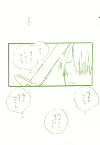 Page 32 of Michi ni Namae o Tsuketa no wa Dare? 2 - preview thumbnail