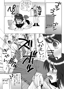 Page 22 of おーぷんせいむ -お尻えっちの本です- - preview thumbnail