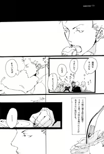 Page 169 of SINCE 1999 - preview thumbnail