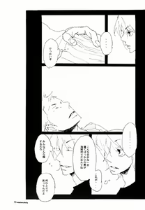 Page 18 of SINCE 1999 - preview thumbnail