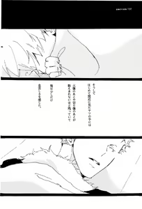 Page 187 of SINCE 1999 - preview thumbnail