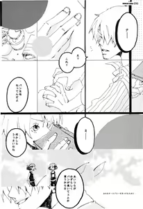 Page 199 of SINCE 1999 - preview thumbnail
