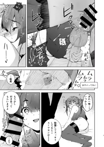 Page 7 of Senchou no Jorei Hon - preview thumbnail