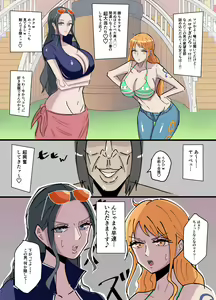 Page 3 of 『OnePiece x Muteki Noryoku Kimoo』 - preview thumbnail