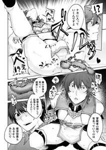 Page 13 of Ore yori dekakute yowai shoukansamurai-san ~ omoi o togeru muriyari sekkusu ~ - preview thumbnail