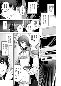 Page 2 of Ore yori dekakute yowai shoukansamurai-san ~ omoi o togeru muriyari sekkusu ~ - preview thumbnail