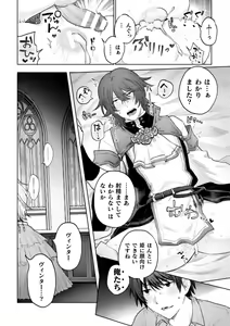 Page 23 of Ore yori dekakute yowai shoukansamurai-san ~ omoi o togeru muriyari sekkusu ~ - preview thumbnail