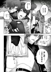 Page 25 of Ore yori dekakute yowai shoukansamurai-san ~ omoi o togeru muriyari sekkusu ~ - preview thumbnail