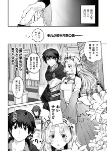 Page 3 of Ore yori dekakute yowai shoukansamurai-san ~ omoi o togeru muriyari sekkusu ~ - preview thumbnail