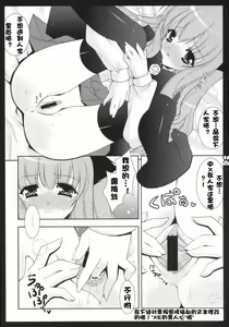 Page 8 of Sunao ni Sukitte Iinasai! | 喜欢我就直说喵! - preview thumbnail