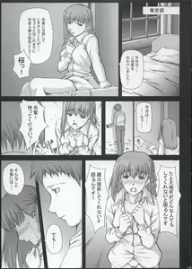 Page 18 of BAD?END -03- - preview thumbnail