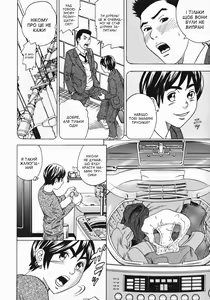 Page 4 of Mi rare chatta | Нас бачили (decensored) - preview thumbnail