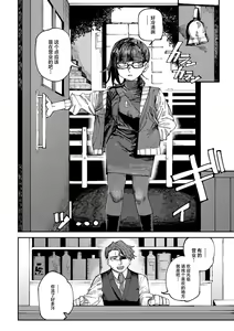 Page 11 of Saikou no Nikubou o Motomete Sono 1 - preview thumbnail