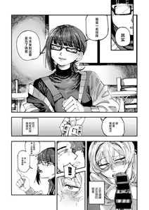 Page 13 of Saikou no Nikubou o Motomete Sono 1 - preview thumbnail