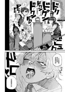 Page 15 of Saikou no Nikubou o Motomete Sono 1 - preview thumbnail
