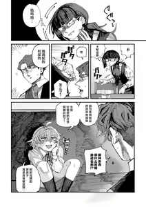Page 17 of Saikou no Nikubou o Motomete Sono 1 - preview thumbnail