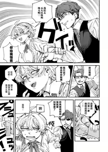 Page 18 of Saikou no Nikubou o Motomete Sono 1 - preview thumbnail