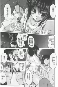 Page 118 of Ani Plus Imouto Equal Love? - preview thumbnail