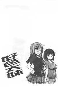 Page 131 of Ani Plus Imouto Equal Love? - preview thumbnail