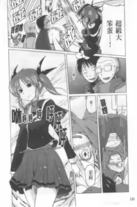 Page 133 of Ani Plus Imouto Equal Love? - preview thumbnail