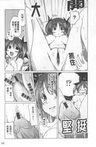 Page 142 of Ani Plus Imouto Equal Love? - preview thumbnail