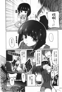 Page 173 of Ani Plus Imouto Equal Love? - preview thumbnail