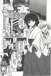 Page 174 of Ani Plus Imouto Equal Love? - preview thumbnail