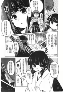 Page 176 of Ani Plus Imouto Equal Love? - preview thumbnail