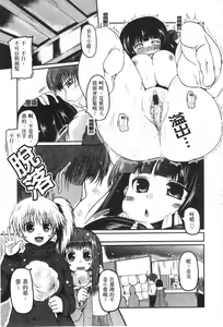 Page 188 of Ani Plus Imouto Equal Love? - preview thumbnail