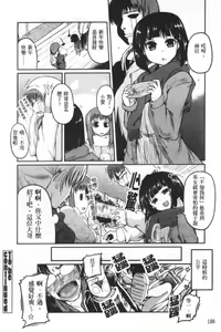 Page 189 of Ani Plus Imouto Equal Love? - preview thumbnail