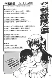 Page 191 of Ani Plus Imouto Equal Love? - preview thumbnail