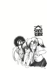 Page 23 of Ani Plus Imouto Equal Love? - preview thumbnail