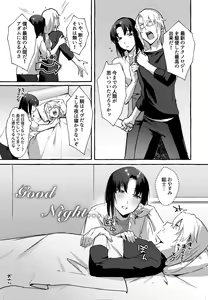 Page 12 of Shukuhuku - preview thumbnail