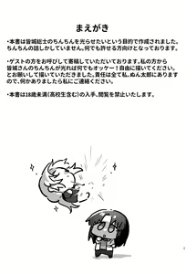 Page 2 of Shukuhuku - preview thumbnail