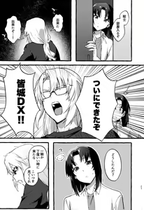 Page 10 of Shukuhuku - preview thumbnail