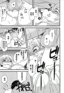 Page 12 of Love me do? - preview thumbnail