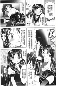 Page 128 of Tsun to Batsu | 嬌橫與懲罰 - preview thumbnail