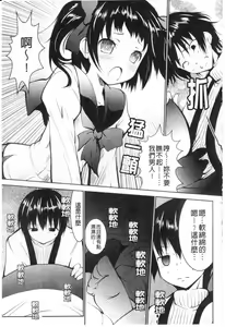 Page 40 of Tsun to Batsu | 嬌橫與懲罰 - preview thumbnail